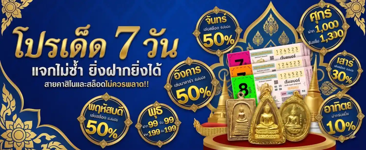 เว็บหวยlottosod6g