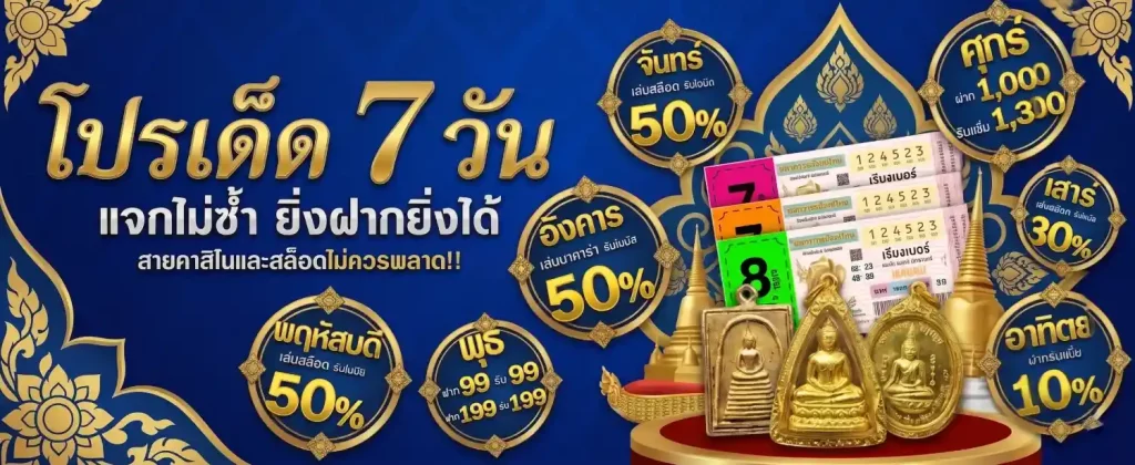 เว็บหวยlottosod6g